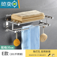 敬平卫生间毛巾架不锈钢免打孔浴室挂架304不锈钢浴巾架置物架壁挂式 E款35cm(材质201)浴室置物架