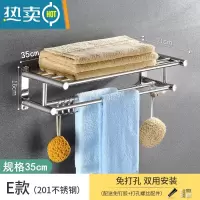 敬平卫生间毛巾架不锈钢免打孔浴室挂架304不锈钢浴巾架置物架壁挂式 E款35cm(材质201)浴室置物架