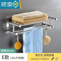 敬平卫生间毛巾架不锈钢免打孔浴室挂架304不锈钢浴巾架置物架壁挂式 E款60cm(材质201)浴室置物架