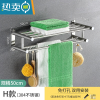 敬平卫生间毛巾架不锈钢免打孔浴室挂架304不锈钢浴巾架置物架壁挂式 H款50cm(304加厚)浴室置物架