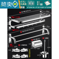 敬平卫生间毛巾架免打孔浴室置物架厕所不锈钢浴巾架洗漱用品五金挂件 旗舰款豪华五件套B