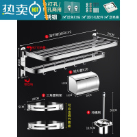敬平卫生间毛巾架免打孔浴室置物架厕所不锈钢浴巾架洗漱用品五金挂件 旗舰款豪华四件套A