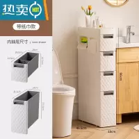 敬平18CM卫生间夹缝置物架塑料落地式多层厕所缝隙架浴室马桶边收纳柜 7008纸巾款-4层浴室置物架