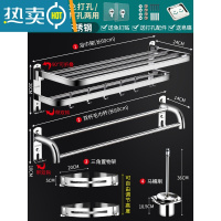 敬平卫生间毛巾架免打孔浴室置物架厕所不锈钢浴巾架洗漱用品五金挂件 旗舰款豪华四件套B