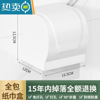 敬平1434毛巾架子卫生间置物架浴室厕所洗手间免打孔太空铝浴巾架 太空铝白色正圆纸巾盒浴室置物架