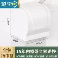 敬平1434毛巾架子卫生间置物架浴室厕所洗手间免打孔太空铝浴巾架 太空铝白色正圆纸巾盒浴室置物架