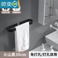 敬平免打孔白色毛巾架单杆浴室挂件卫生间毛巾杆置物架毛巾挂浴巾架 火山黑30cm(免打孔)浴室置物架