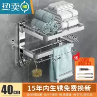 敬平毛巾架免打孔卫生间不锈钢网红浴巾架浴室洗手间厕所置物架壁挂架 40CM-双层毛巾架[挂毛巾干湿分离]浴室置物架