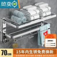 敬平毛巾架免打孔卫生间不锈钢网红浴巾架浴室洗手间厕所置物架壁挂架 70CM-双层毛巾架[挂毛巾干湿分离]浴室置物架