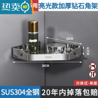 敬平浴室卫生间置物架304不锈钢墙上厕所洗手间收纳免打孔2005 [304钢]亮光钻石款-单层浴室置物架
