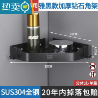 敬平浴室卫生间置物架304不锈钢墙上厕所洗手间收纳免打孔2005 [304钢]曜黑钻石款-单层浴室置物架