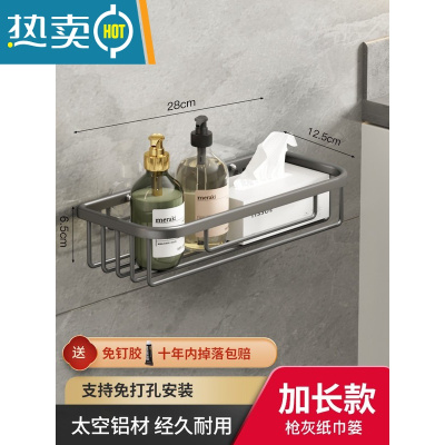 敬平枪灰卫生间纸巾盒厕所抽纸盒无芯卷纸架壁挂式免打孔置物架洗手间 枪灰加长款(适放卷纸_抽纸)浴室置物架