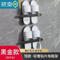 敬平浴室拖鞋架免打孔壁挂卫生间置物架厕所沥水鞋架门后架子收纳器 短款-黑色[单人款/2只装]挂毛巾+拖鞋浴室置物架