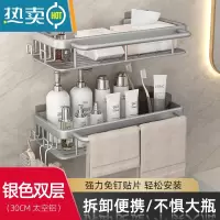 敬平免打孔卫生间厕所浴室洗漱台镜前墙上洗脸洗手盆架子 质感银30cm-带杆带挂钩[两个装]浴室置物架