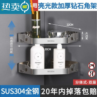 敬平浴室卫生间置物架304不锈钢墙上厕所洗手间收纳免打孔2005 [304钢]亮光钻石款-双层浴室置物架