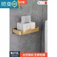 敬平轻奢卫生间卷纸架厕所纸巾架免打孔手机厕纸架抽纸盒卫生纸置物架 (轻奢金)单层[打孔/免打孔 双用]浴室置物架