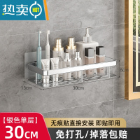 敬平免打孔浴室墙上壁挂式收纳架家用多层洗手间收纳器 银色单层[护栏加厚❤免打孔]浴室置物架