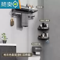 敬平枪灰色毛巾架304不锈钢浴巾卫浴五金挂件免打孔卫生间浴室置物架 B4枪灰网篮三件套