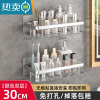 敬平免打孔浴室墙上壁挂式收纳架家用多层洗手间收纳器 银色双层[护栏加厚❤免打孔]浴室置物架
