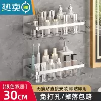敬平免打孔浴室墙上壁挂式收纳架家用多层洗手间收纳器 银色双层[护栏加厚❤免打孔]浴室置物架