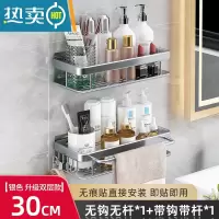 敬平免打孔浴室墙上壁挂式收纳架家用多层洗手间收纳器 银色带毛巾杆*1+不带杆*1[护栏加厚❤免打孔]浴室置物架