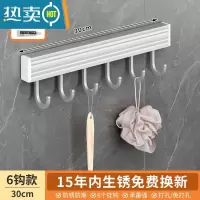 敬平毛巾架免打孔卫生间不锈钢网红浴巾架浴室洗手间厕所置物架壁挂架 30CM不锈钢毛巾挂钩[6钩子]浴室置物架