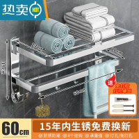 敬平毛巾架免打孔卫生间不锈钢网红浴巾架浴室洗手间厕所置物架壁挂架 60CM-双层毛巾架[挂毛巾干湿分离]浴室置物架