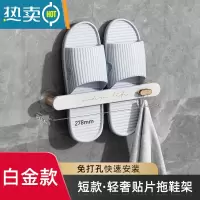 敬平浴室拖鞋架免打孔壁挂卫生间置物架厕所沥水鞋架门后架子收纳器 短款-白色[单人款]挂1双浴室置物架