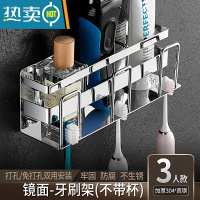 敬平浴室电动牙刷牙杯置物架卫生间壁挂式免打孔漱口杯不锈钢收纳挂架 镜面三人款牙刷架不带杯浴室置物架