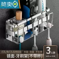 敬平浴室电动牙刷牙杯置物架卫生间壁挂式免打孔漱口杯不锈钢收纳挂架 镜面三人款牙刷架不带杯浴室置物架