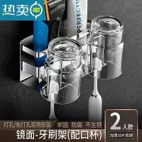 敬平浴室电动牙刷牙杯置物架卫生间壁挂式免打孔漱口杯不锈钢收纳挂架 镜面双人款牙刷架带2杯浴室置物架
