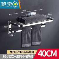 敬平浴室卫生间置物架不锈钢毛巾架洗手间厕所收纳浴巾架免打孔壁挂式 [保质10年]加厚304不锈钢丨经典款40C浴室置物架