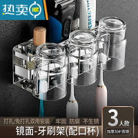 敬平浴室电动牙刷牙杯置物架卫生间壁挂式免打孔漱口杯不锈钢收纳挂架 镜面三人款牙刷架带3杯浴室置物架