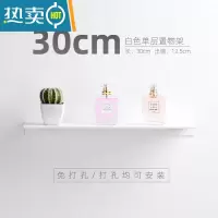 敬平北欧卫生间置物架壁挂墙上免打孔厕所浴室洗漱台镜前收纳架一字板 白色单层30cm[打孔/免打孔双用]浴室置物架