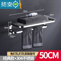 敬平浴室卫生间置物架不锈钢毛巾架洗手间厕所收纳浴巾架免打孔壁挂式 [保质10年]加厚304不锈钢丨经典款50C浴室置物架