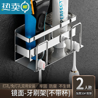 敬平浴室电动牙刷牙杯置物架卫生间壁挂式免打孔漱口杯不锈钢收纳挂架 镜面双人款牙刷架不带杯浴室置物架