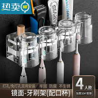 敬平浴室电动牙刷牙杯置物架卫生间壁挂式免打孔漱口杯不锈钢收纳挂架 镜面四人款牙刷架带4杯浴室置物架