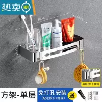 敬平浴室角架不锈钢卫生间洗澡用品三角置物架厕所免打孔壁挂墙上收纳 730亮光-304方架 (1层)加厚浴室置物架
