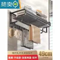 敬平卫生间毛巾架免打孔浴室厕所置物架壁挂衣服收纳太空铝黑色浴巾架 店长推荐♥2022升级款-加宽网篮49cm-浴室置物架