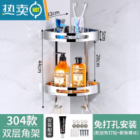 敬平浴室角架不锈钢卫生间洗澡用品三角置物架厕所免打孔壁挂墙上收纳 750亮光-304角架 (双层)特厚浴室置物架