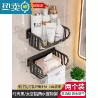 敬平浴室置物架免打孔壁挂式卫生间厕所洗漱台洗手间洗澡间用品收纳篮 时尚黑/太空铝沥水置物架 两个装[小空间也能