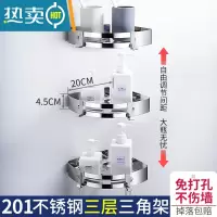 敬平浴室置物架壁挂厕所洗澡洗手间淋浴房墙角三角收纳架免打孔卫生间 201旗舰款三层角架 (免打孔两用)