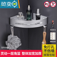 敬平浴室卫生间厕所置物架免打孔洗手间墙上三角收纳淋浴房三脚架马桶 7641三角单层亮光浴室置物架