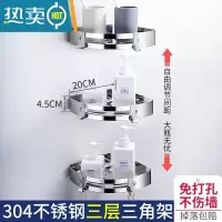 敬平浴室置物架壁挂厕所洗澡洗手间淋浴房墙角三角收纳架免打孔卫生间 旗舰款 304三层角架 (免打孔两用)