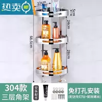 敬平浴室角架不锈钢卫生间洗澡用品三角置物架厕所免打孔壁挂墙上收纳 750亮光-304角架 (三层)特厚浴室置物架