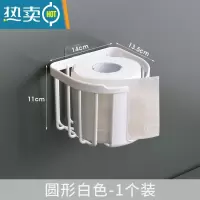 敬平家用卫生间厕所卷纸巾盒厕纸抽纸巾架卫生纸置物架免打孔壁挂式 [圆形]白色浴室置物架