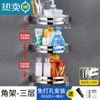 敬平浴室角架不锈钢卫生间洗澡用品三角置物架厕所免打孔壁挂墙上收纳 710亮光-304角架 (3层)加厚浴室置物架