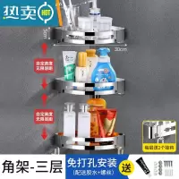 敬平浴室角架不锈钢卫生间洗澡用品三角置物架厕所免打孔壁挂墙上收纳 710亮光-304角架 (3层)加厚浴室置物架