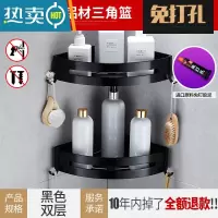 敬平浴室卫生间厕所置物架免打孔洗手间墙上三角收纳淋浴房三脚架马桶 7641三角双层黑色浴室置物架