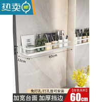 敬平免打孔卫生间置物架壁挂式浴室厕所洗手洗澡间洗漱台墙上收纳架子 白色单层--60cm浴室置物架